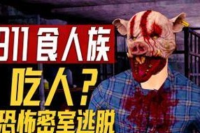 哪些免费解谜恐怖游戏值得玩？