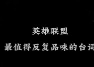 英雄联盟无水印语录的设置方法是什么？