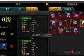 《神座》游戏装备强化系统技巧攻略（掌握装备强化技巧）