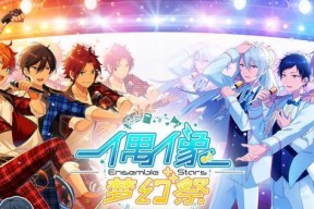 探秘偶像梦幻祭2最强音乐组合（全面解析游戏中各大音乐组合的特点和魅力）