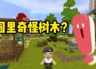 迷你世界怎么种植果树？果树种植的步骤是什么？