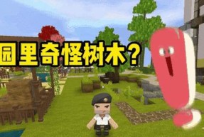 迷你世界怎么种植果树？果树种植的步骤是什么？