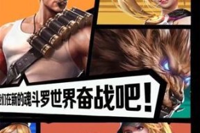 《斯巴达交火》（经典魂斗罗味儿十足）
