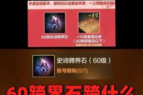 地下城勇士光剑跨界方法是什么？有哪些限制条件？
