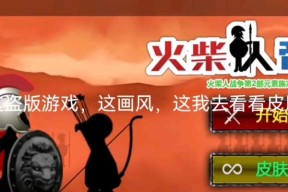 《火柴人类游乐场第17关通关攻略》（从灵活运用道具到合理规划路径）