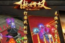 《嗜魂online》职业技能系统介绍