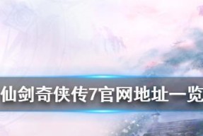 《仙剑奇侠传》游戏伙伴属性加点攻略（探索伙伴属性加点的最佳方案与技巧）