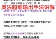 魔兽冲破结界怎么打的快？如何快速通过冲破结界？