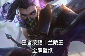 兰在王者荣耀中的玩法是什么？