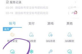 账号被盗后如何找回？