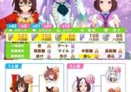 《以赛马娘大和赤骥的最佳养成攻略》（打造最强赛马娘）