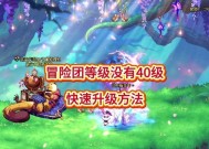 dnf冒险小组的设置方法是什么？