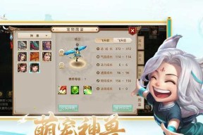 问道手游宠物飞升全攻略（掌握宠物飞升的妙用）