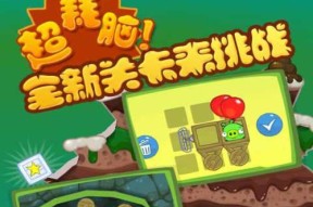 《贪吃小怪物草泥猪》是一款极具趣味的游戏（草泥猪到底有多么可爱与好玩）