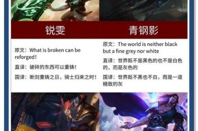 英雄联盟中英雄被吞是什么原因？如何避免？
