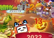 《植物大战僵尸2》神秘埃及第7天通关攻略大揭秘（畅玩僵尸对决）