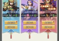 三国战略（探讨二者结合带来的游戏乐趣）
