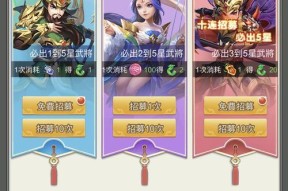 三国战略（探讨二者结合带来的游戏乐趣）