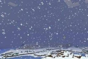 手机我的世界中如何触发下雪效果？