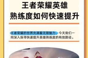 王者荣耀如何快速搜索英雄？