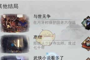 《我的侠客自由模式》攻略全解析（打造最强侠客团队）