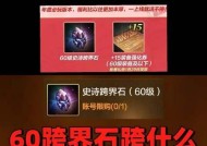 剑魂特化75符文护石的获取途径是什么？