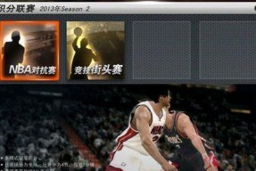 NBA2K16如何提高3分球命中率？实用技巧有哪些？