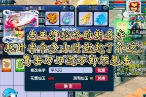 如何击败梦幻西游中的骷髅狮驼老王？