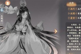 《忘川风华录》大乔阵容搭配指南（打造一支强力的大乔阵容）