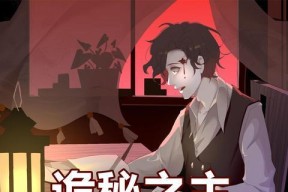 混元道中行凶通关技巧大全（以游戏为主）