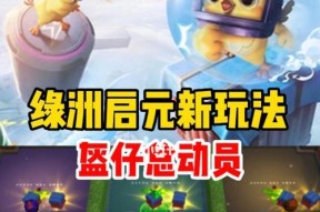 绿洲启元系统攻略（全面解析和平精英绿洲启元系统）