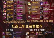 地下城中低级神器装备的用途是什么？