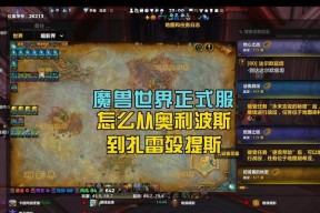 魔兽世界台服中文名字更改的流程是什么？