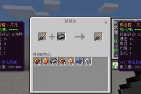 《探索新世界——无尽幻境变异体解析》（探秘Minecraft手游新内容）