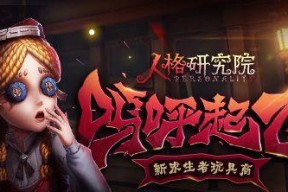 探究第五人玩具商的优缺点（以游戏为主的评价体系与“第五人玩具商”）