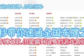 真实车牌游戏手游有哪些推荐？