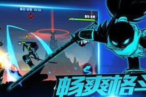 《火柴人联盟2英雄盖伦攻略》（熟悉技能属性）