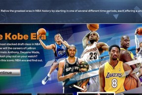 NBA2K16MT模式中锋球员有哪些优缺点？如何在游戏中有效利用？