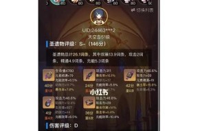 《原神》圣遗物刷法详解（游戏攻略）
