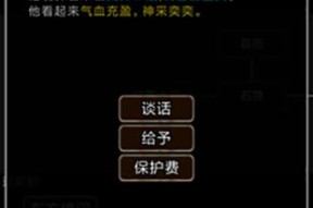 《以我要修真手游》开局玩法攻略（全面指导新手如何打开修真世界大门）