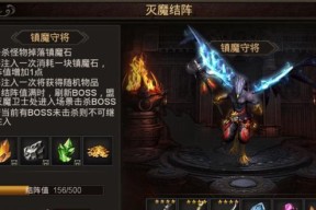 《噬魂》游戏个人BOSS挑战攻略（如何打败每个BOSS）