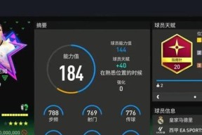 未来足球高品质球员攻略（如何在游戏中获取高品质球员）