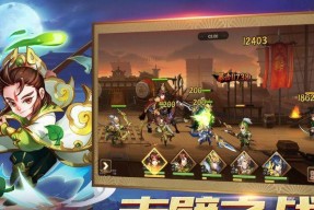 《放置三国红包版》开荒利器，这些武将最适合（探究放置三国红包版中适合开荒的武将）