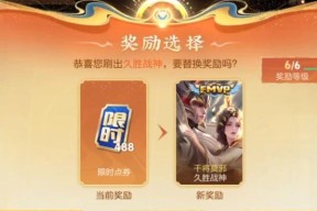 成为王者荣耀师傅会得到什么奖励？