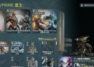 星际战甲中免疫抵御mod如何获得？