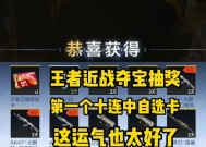 cf手游雷霆王者夺宝保底多少抽？保底机制是怎样的？