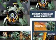 守望先锋益智拼装教程的制作步骤是什么？拼装教程的难度如何？