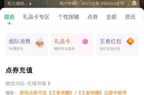 99元在王者荣耀中能兑换多少点券？点券购买的性价比如何？