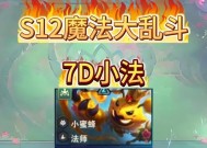 小法除了闪现还可以带什么技能？技能搭配的建议是什么？