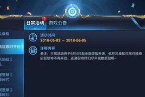 如何开通王者荣耀星会员（星会员开通方法详解）